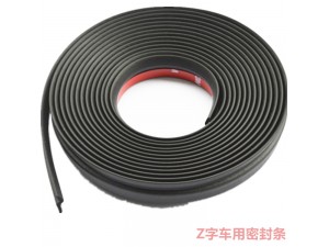 Z型车门PG密封条